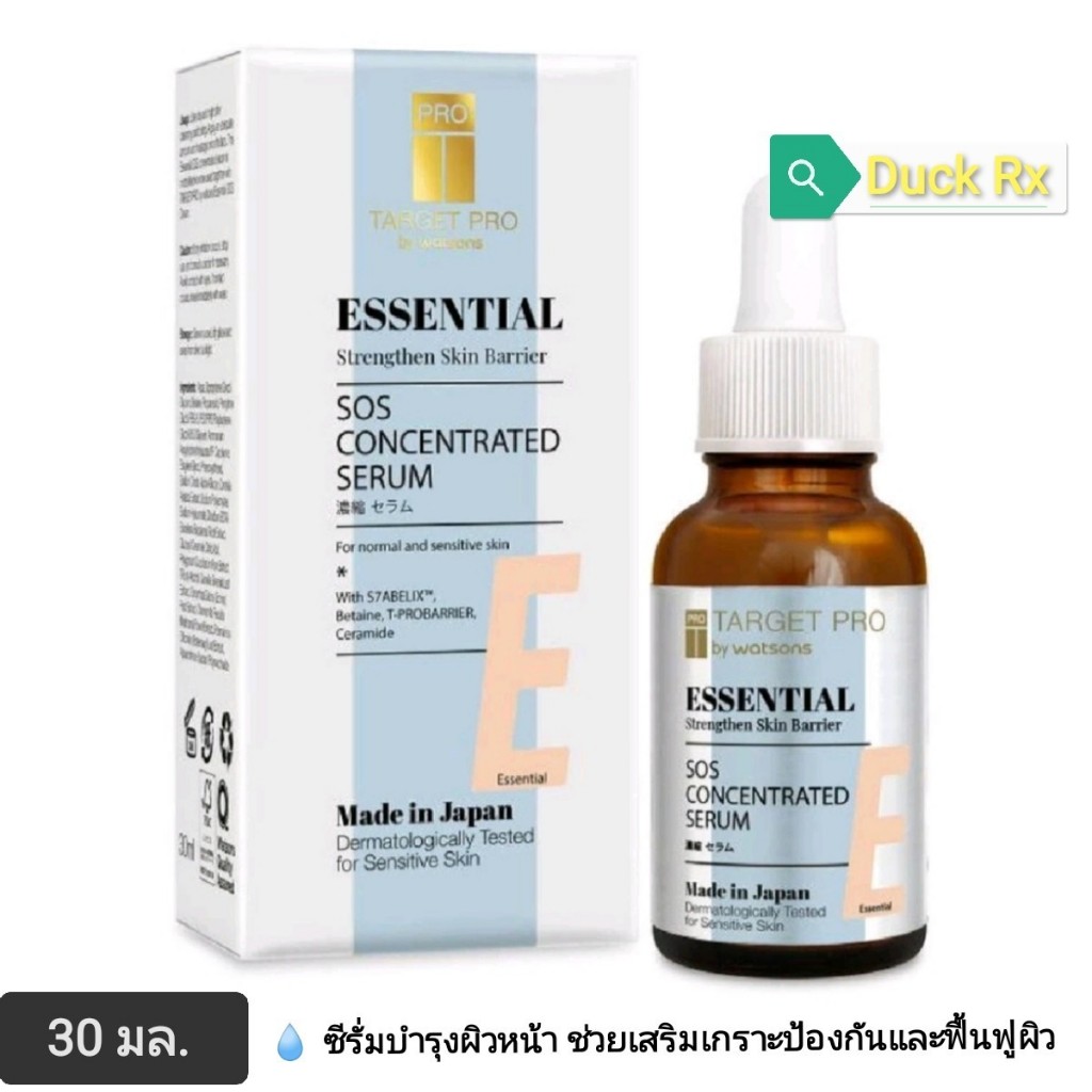 [Exp.01/2026] TARGET PRO by watsons Essential​ SOS Concentrate​d Serum​ 30​ ml. ซีรั่ม​บำรุง​เสริมเก