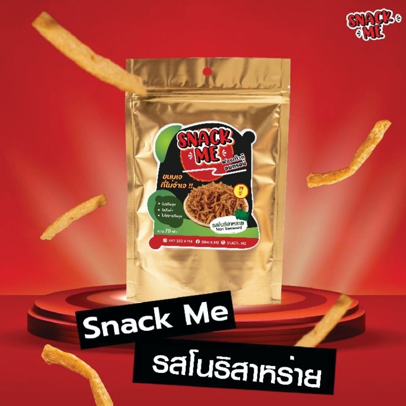 Snack me ฟองเต้าหู้อบกรอบ 🍙 รสโนริสาหร่าย  โปรตีนสูง ไขมันต่ำ อร่อยไม่รู้สึกผิด