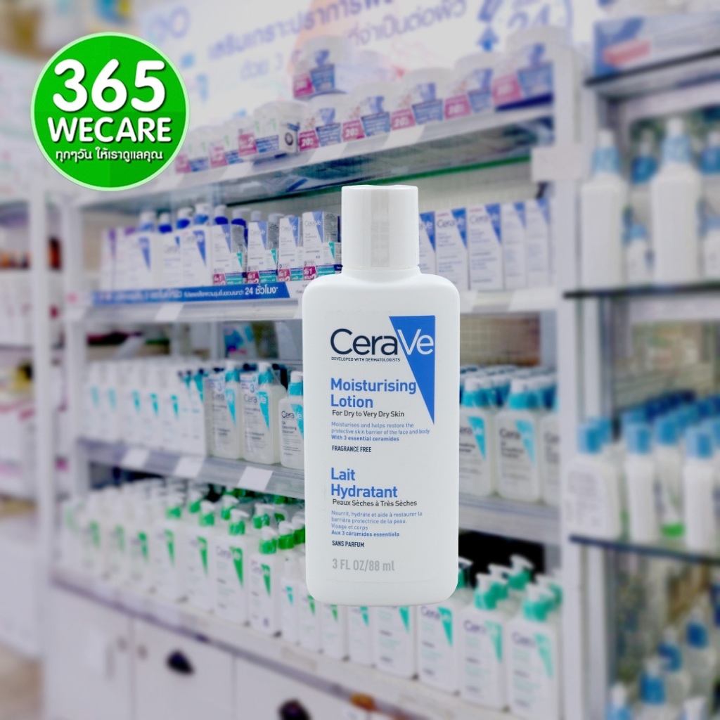CERAVE Moisturising Lotion 88ml. เซราวี มอยสเจอร์ไรซิ่ง โลชั่น เซราวี โลชั่นสำหรับผิวแห้งถึงผิวแห้งมาก