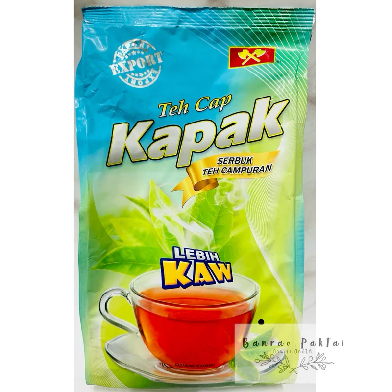 📍กทม.รีบใช้ทักแชทเลยค่ะ📍 ชาตราขวาน ชาชัก ชาใต้ KAPAK Teh Cap 1 กิโลกรัม