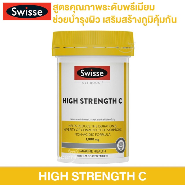 Swisse Ultiboost Vitamin C 1000mg 150 Tablets วิตามินซี บำรุงผิวใส เสริมภูมิคุ้มกัน บรรเทาอาการหวัด