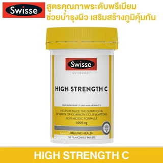 Swisse Ultiboost Vitamin C 1000mg 150 Tablets วิตามินซี บำรุงผิวใส เสริมภูมิคุ้มกัน บรรเทาอาการหวัด