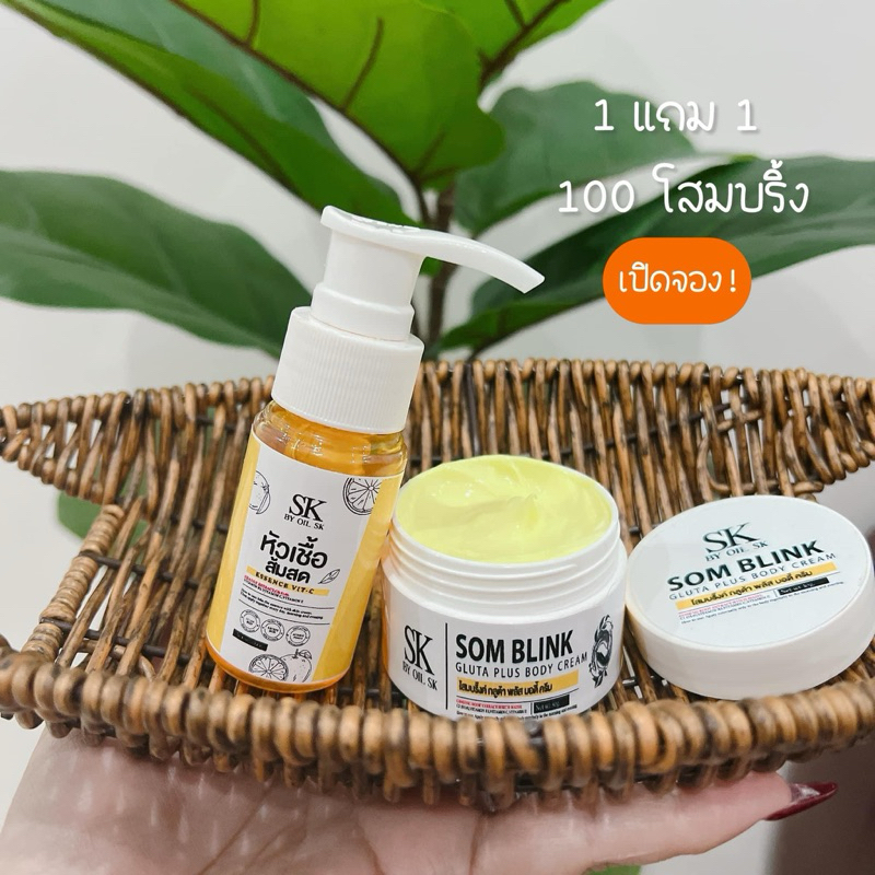 โสมบริ้ง+หัวเชื้อAHA 1แถม1 บำรุงผิวใส(พร้อมส่ง)