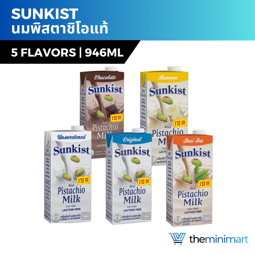 Sunkist ซันคิสท์ นมพิสตาชิโอแท้ 946ml. นมยูเอชที ช็อกโกแลต ชาไทยไม่หวาน กล้วย เครื่องดื่มเข้มข้น อร่