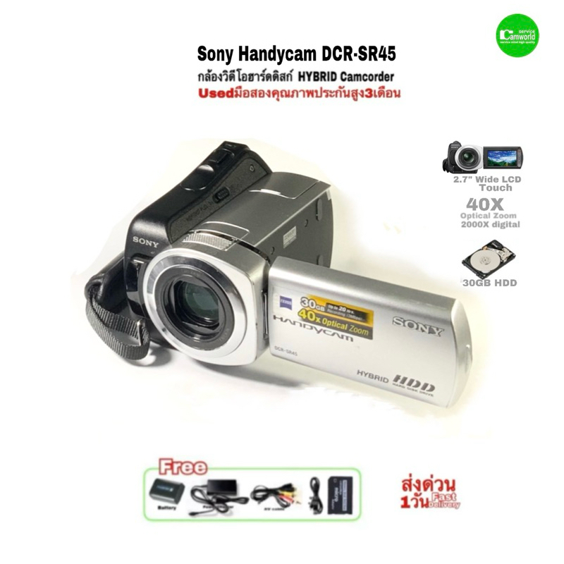 Sony Handycam DCR-S45E HDD 30GB Camcorder กล้องวิดีโอ 40x zoom NIGHTSHOT บันทึก 20-30hr used มือสองคุณภาพประกันสูง3เดือน