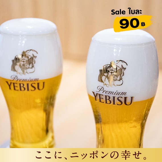 แก้วเบียร์ Yebisu สีทอง (เยบิสึ พรีเมี่ยม) แก้วเบียร์ญี่ปุ่น **ของแท้ 100% รับประกัน