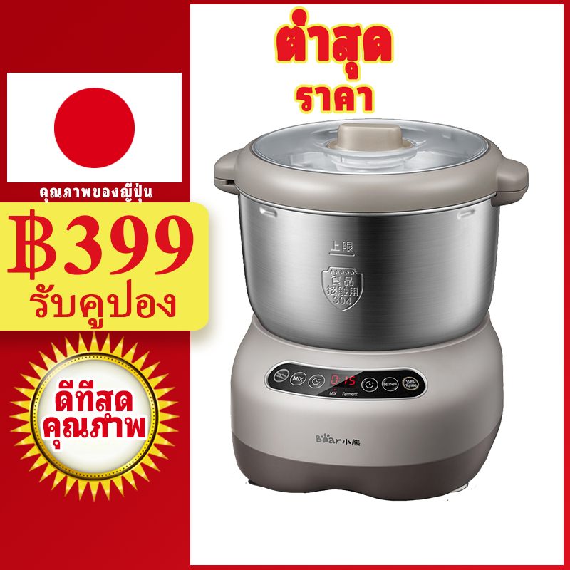 【ปลั๊กไทย+ปุ่มอังกฤษ】LAHOME BEAR เครื่องผสมแป้งแบบไฟฟ้า 7L ลิตร เครื่องผสมแป้ง นวดขนมปัง เครื่องทำโด