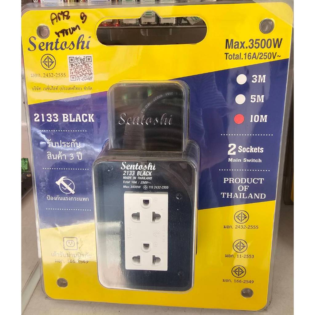 ปลั๊กพ่วง Sentoshi 2ช่อง ยาว 10 เมตร 2ช่อง รุ่น ST-2133 (3500W)