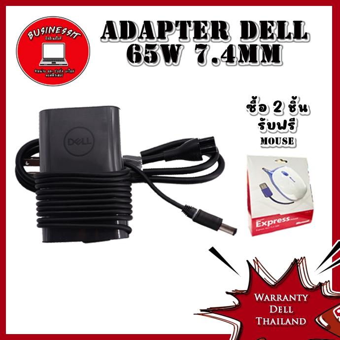 Adapter Dell Latitude 7380 7390 7490 65W สายชาร์จ Dell Latitude 7380 7390 7490 แท้ ตรงรุ่น ประกันศูน