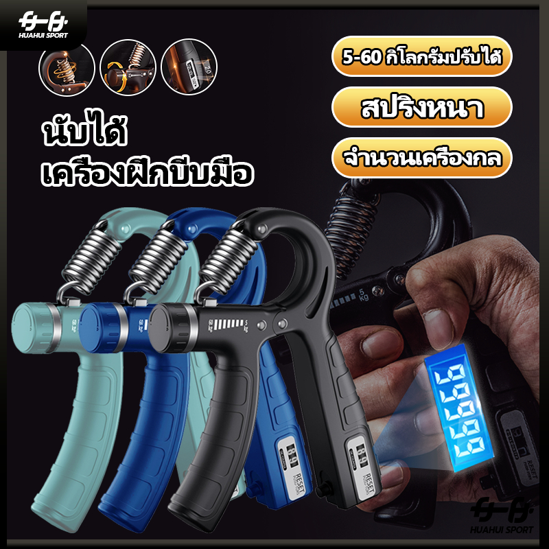 【สินค้าพร้อมส่งจากไทย】บริหารมือ Hand Grip กริปเปอร์ อุปกรณ์บริหารมือ Finger Force เทรนเนอร์แขนเล็ก ลดความดัน ข้อมือ
