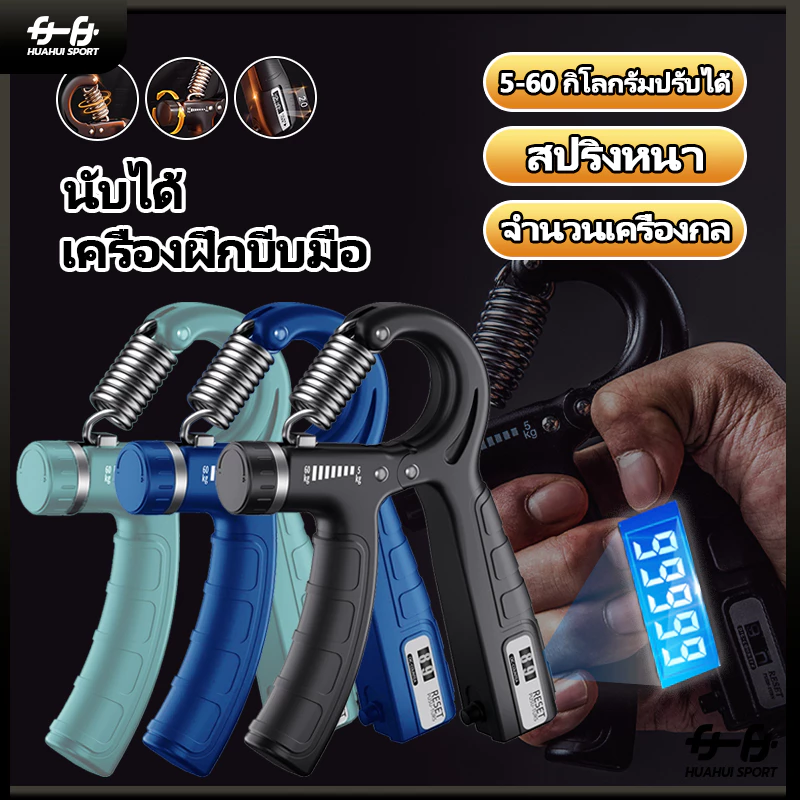 【สินค้าพร้อมส่งจากไทย】บริหารมือ Hand Grip กริปเปอร์ อุปกรณ์บริหารมือ Finger Force เทรนเนอร์แขนเล็ก ลดความดัน ข้อมือ