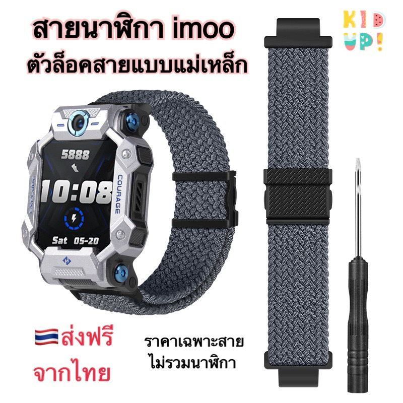 (สินค้าใหม่) ส่งจากไทย 🇹🇭 สายนาฬิกา imoo รุ่น Z1/Z2/Z3/Z5/Z6 ลาย#09 imoo Watch Band for Z1/Z2/Z3/Z5/Z6/Z7 Free shipping