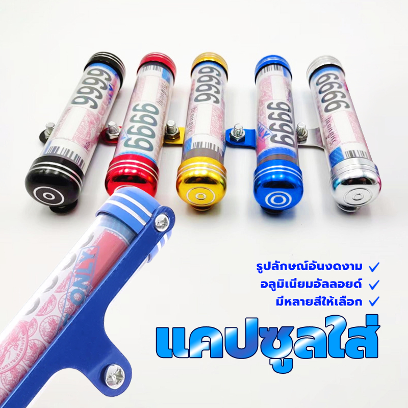 แคปซูลป้ายภาษี แคปซูลใส่ พรบ หัวมีเนียมอย่างหนาสีสันสวยงาม สำหรับมอเตอร์ไซค์ทุกรุ่นอลูมิเนียม