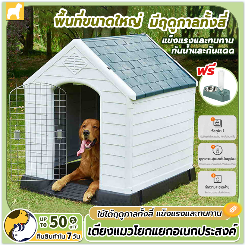 บ้านสัตว์เลี้ยง บ้านหมา บ้านสุนัขไม้ ที่พักพิง เตียงหมาใหญ่ ส่งจากกรุงเทพ นสุนัขกันฝนกลางแจ้ง ขนาดใหญ่พร้อมประตู