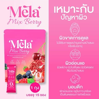 🍊🍒 เมล่ามิ๊กซ์ 🍊🍒น้ำชง ลดฝ้า วิตามินผิวสวย คุณแม่หลังคลอดทานได้ค่ะ