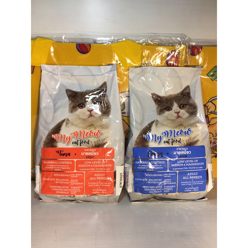 อาหารแมว”มายเหมียว”my meow สำหรับแมวทุกช่วงวัย ลดความเค็มโซเดียมและแมทนีเชียมตำ่ ป้องกันเกิดโรคไตและนิ่วในทางเดินปัสสาวะ