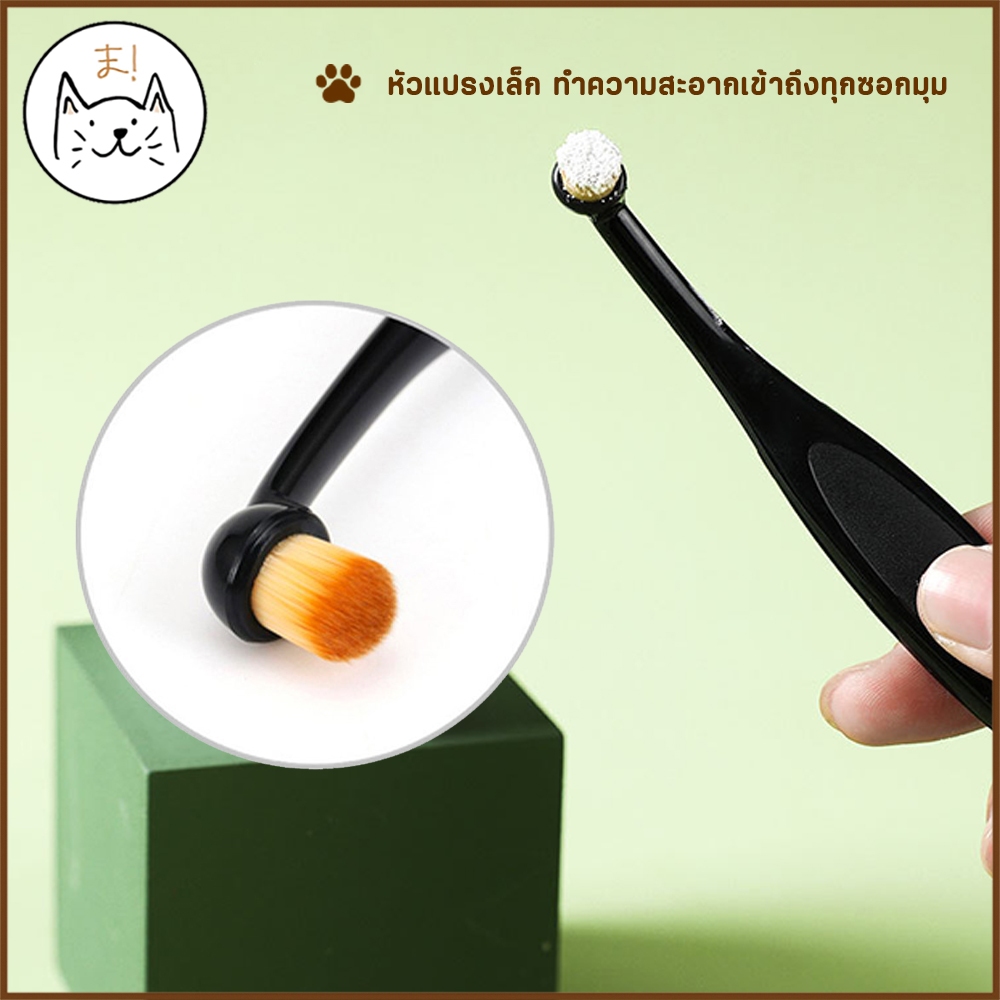 KUMAま แปรงเช็ดคราบน้ำตา สัตว์เลี้ยง ขนแปรงอ่อนนุ่ม เช็ดตา แปรงทำความสะอาด Tearstain Remover Brush