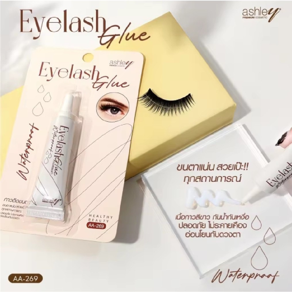 AA-269 Ashley Eyelash Glue แอชลี่ย์ กาวติดขนตา กันน้ำ กันเหงื่อ