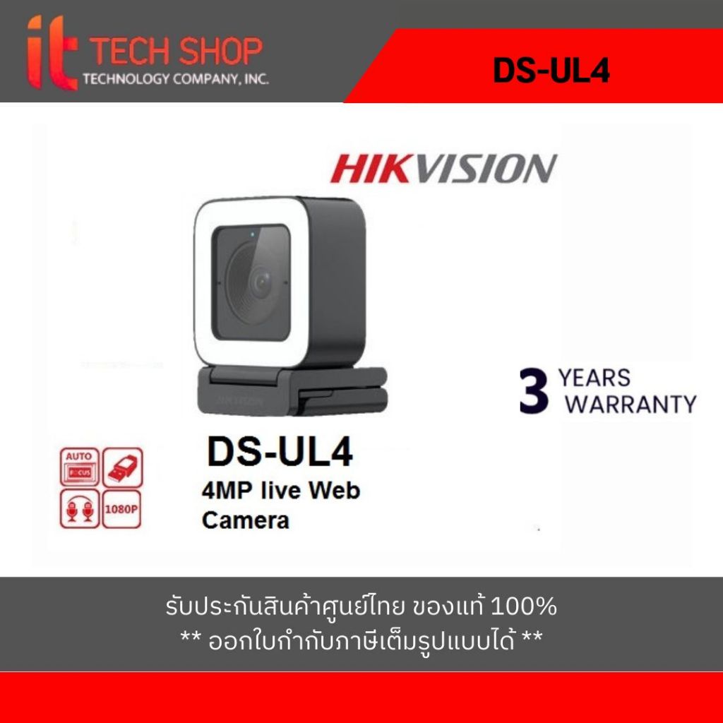 DS-UL4 กล้องเว็บแคม Hikvision 4MP Built-in Mic USB 2.0 Web Camera