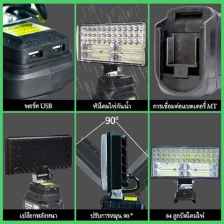 TANZU TZ-L-90 ไฟ LED 90W สปอตไลท์พกพา ไฟทำงาน ไฟฉาย Dual USB กลางแจ้ง แคมป์ปิ้ง ฉุกเฉิน