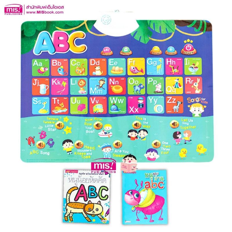 โปสเตอร์ ABC พูดได้พร้อมหนังสือและแบบฝึกหัด