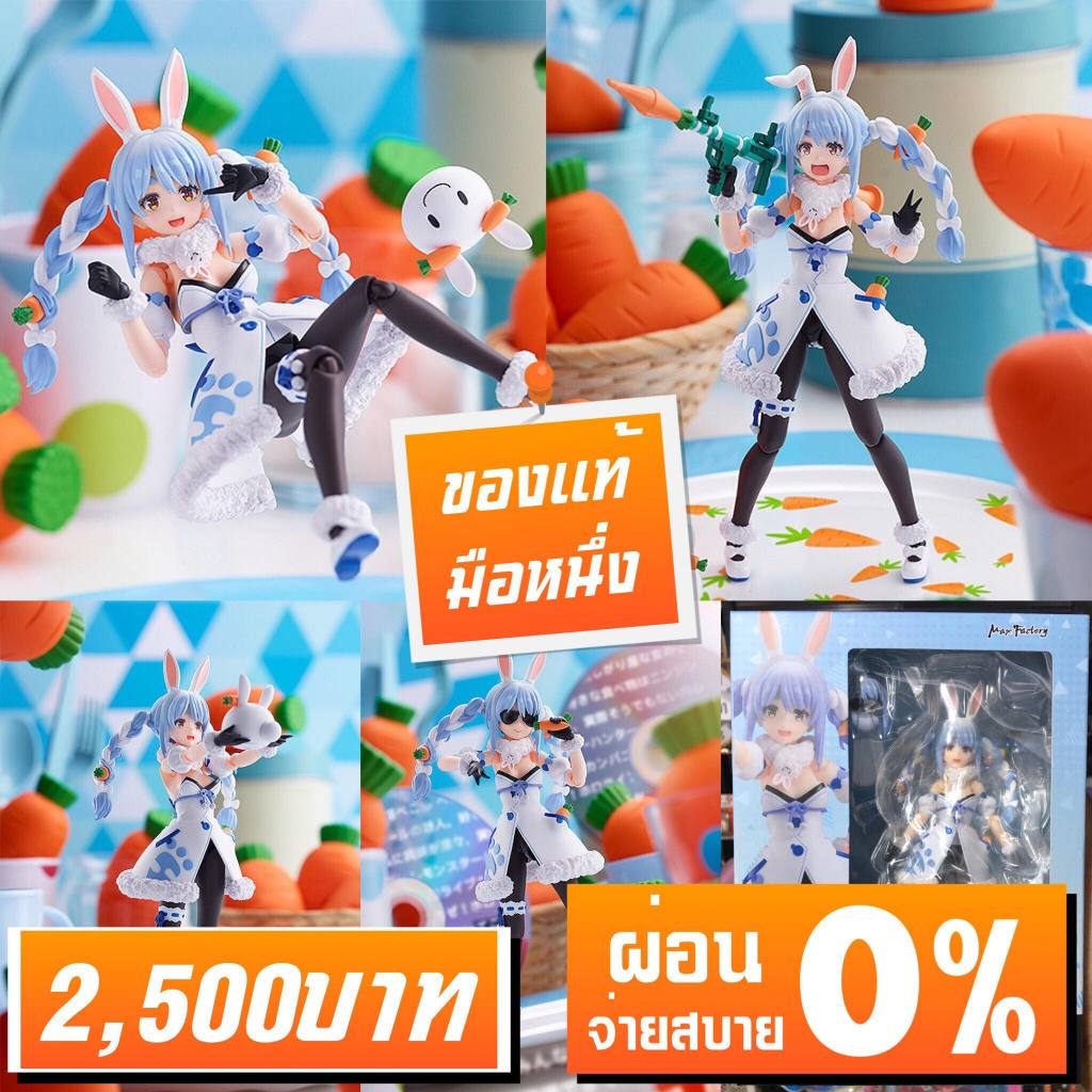 Usada Pekora Figma hololive production ของแท้