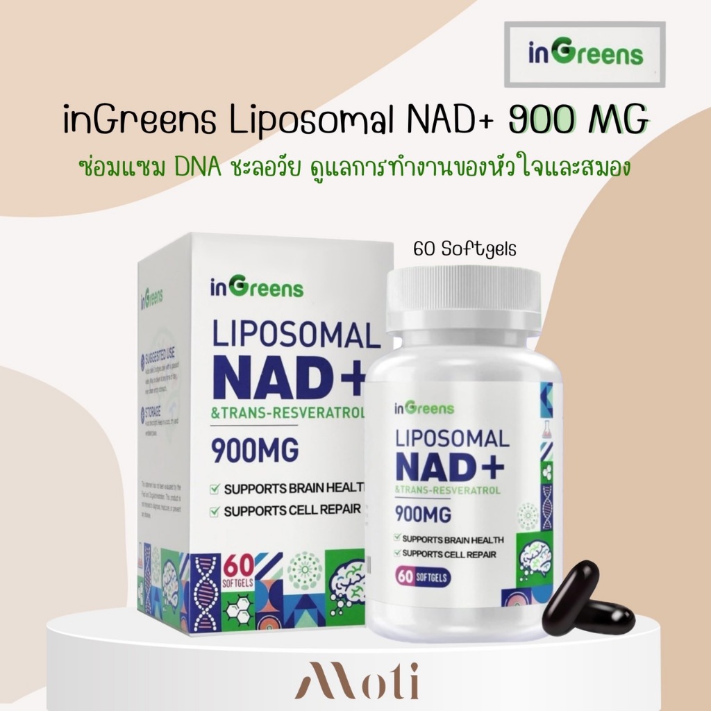 inGreens Liposomal NAD+ Supplement with Trans Resveratrol 900 mg 60 Softgels