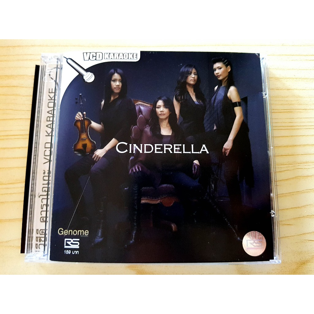 VCD แผ่นเพลง ซินเดอเรลล่า Cinderella อัลบั้มแรก (ราคาพิเศษ)