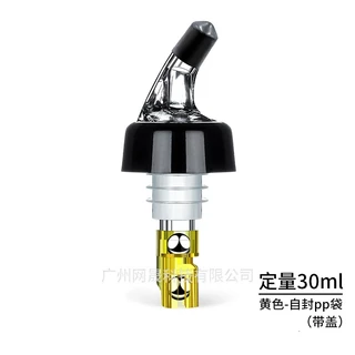 จุกรินเหล้า ไวท์ แบบอัตโนมัติ รินแล้วหยุดไหลเอง ขนาด 30ML มิลลิลิตร รินขนาด 1 ฝา รีเจนซี่