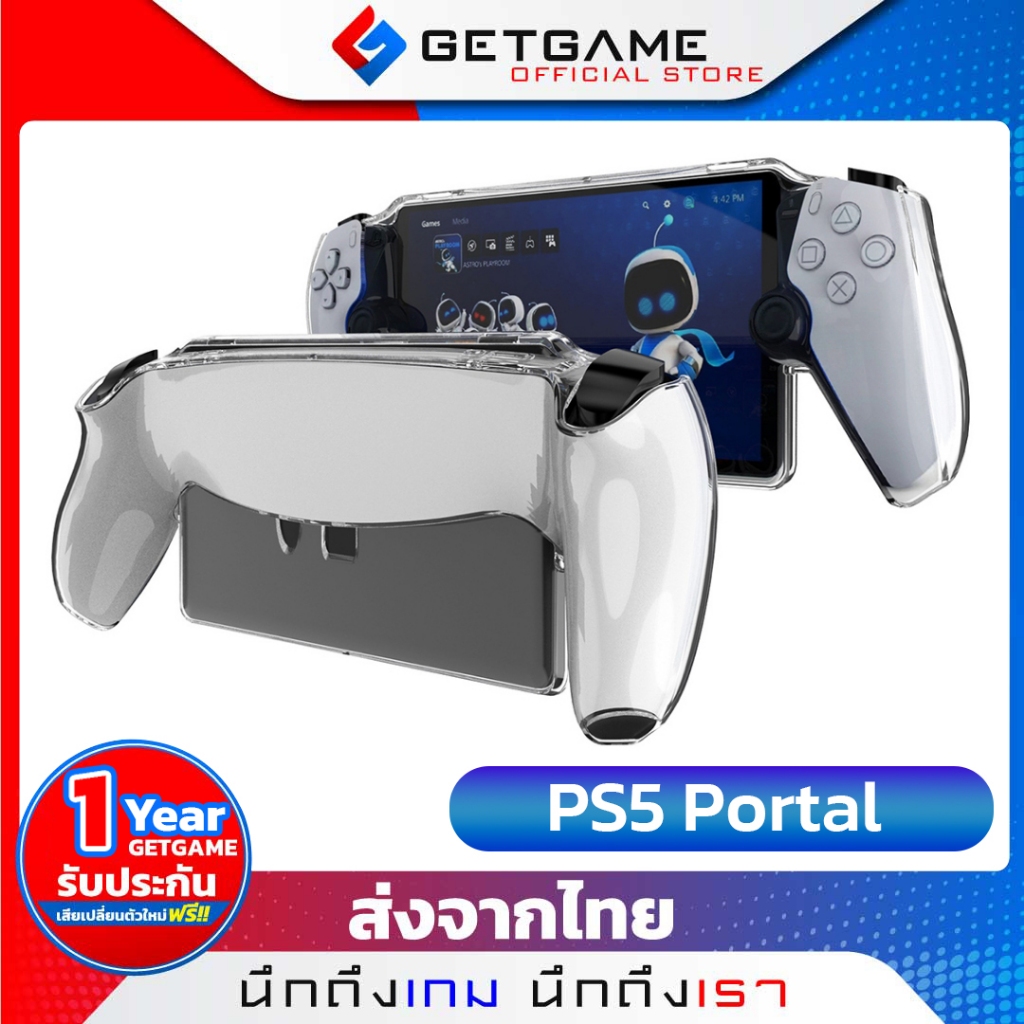 PS Portal เคสใส เคสป้องกัน กันกระแทก กันรอย แบบนิ่ม Playstation Portal