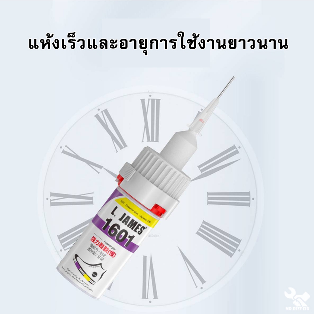 กาวติดรองเท้า ใช้ติดหรือซ่อมรองเท้า ใช้กับกับเนื้อผ้า หนัง กำมะหยี่แห้งเร็ว ทนทานใช้งานง่าย