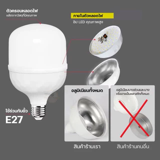 หลอดไฟ LED 45w 65w 85w มั่นใจ สว่าง ประหยัด ปลอดภัยและใช้ได้นาน หลอดไฟLED แสงขาว Daylight สว่างมาก ประหยัดพลังงาน