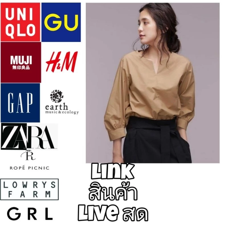 สินค้าจากไลฟ์สด เสื้อผ้าแบรนด์ญี่ปุ่นมือสอง