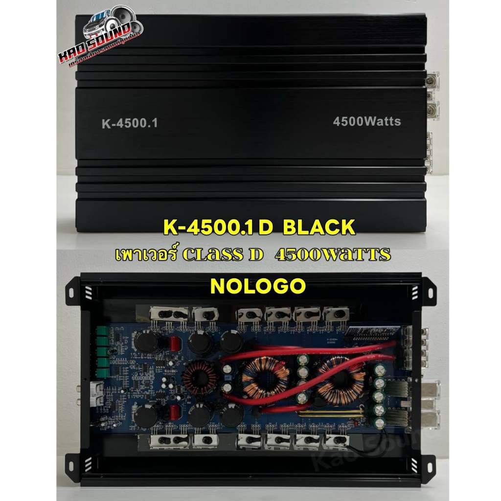 เพาเวอร์ แอมป์ขับซับ รุ่น K-4500.1 เพาเวอร์แอมป์ ขับซับ CLASS-D 4500Watts คาปาใหญ่6ลูก ไส้แน่นๆ เบสหนัก นุ่มลึก สุดยอดเส