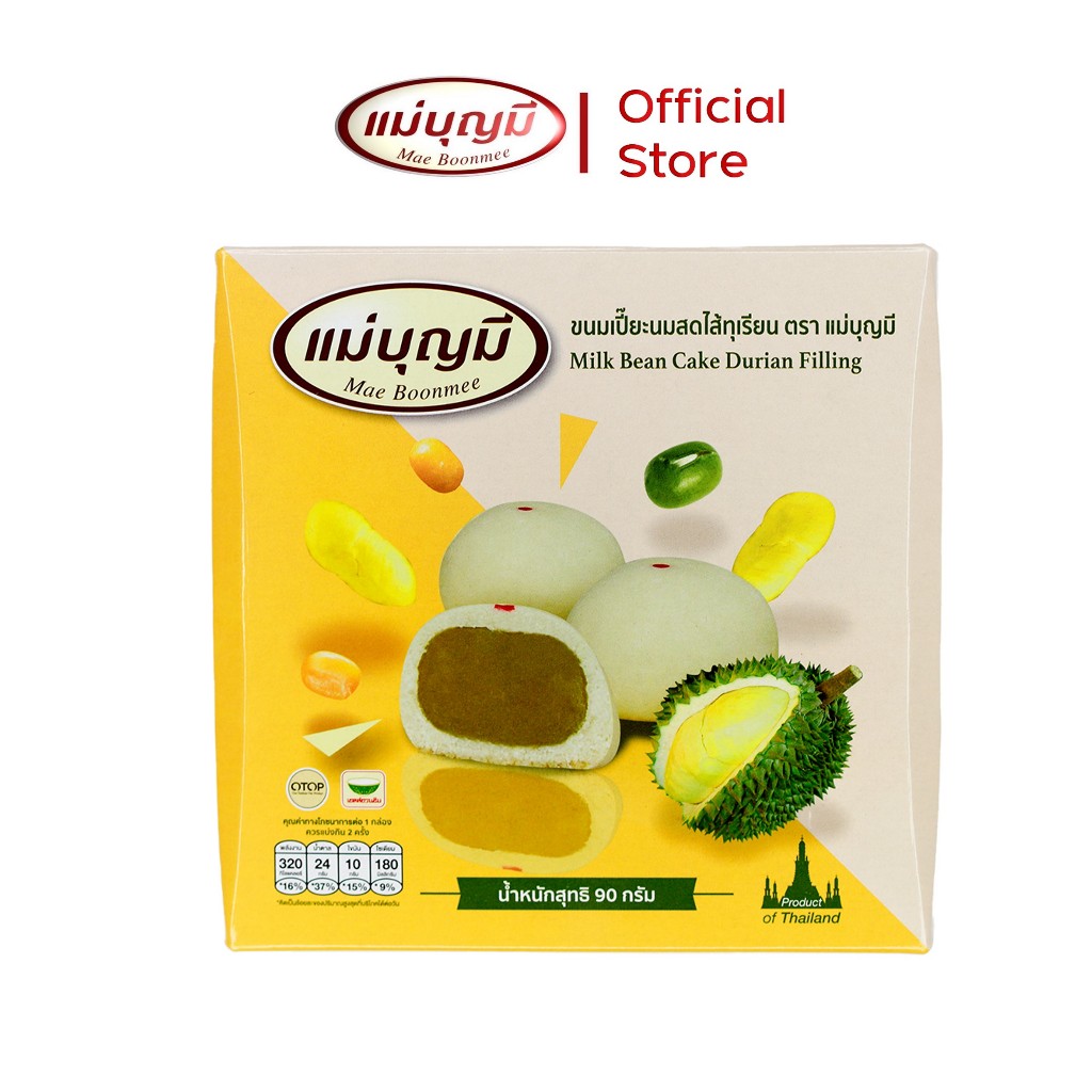 ขนมเปี๊ยะนมสด [ไส้ทุเรียน] ตราแม่บุญมี