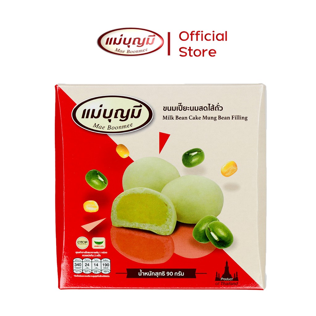 ขนมเปี๊ยะนมสด [ไส้ถั่ว] ตราแม่บุญมี