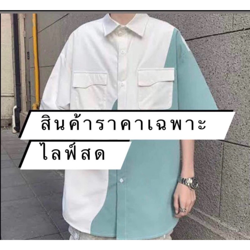 สินค้าราคาเฉพาะไลฟ์สดเท่านั้นราคา430บาท
