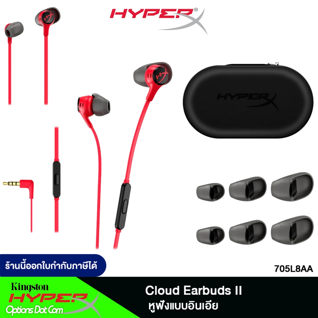 หูฟัง HyperX Cloud Earbuds II สีแดง