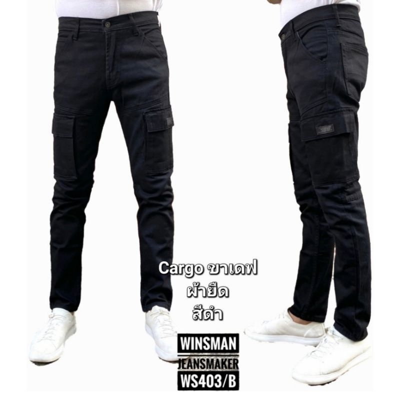 กางเกงยีนส์ Cargo 6 กระเป๋า ทรงขาเดฟผ้ายืด 3สี ดำ-กรมเข้ม-อ่อน