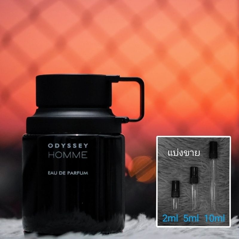 Odyssey Homme EDP by Armaf น้ำหอมแบ่งขาย 2ml 5ml 10ml แท้ทุกหยด