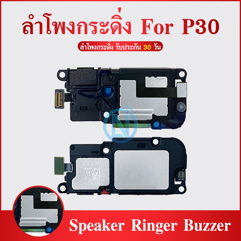 ลำโพงกระดิ่ง Huawei Y9S Speaker Ringer Buzzer for Huawei Y9S