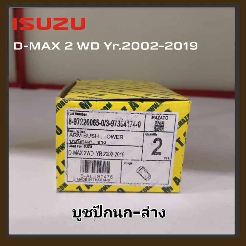 บูชคานหลังเล็ก Honda City ปี1996รหัส52350-SX8-T00