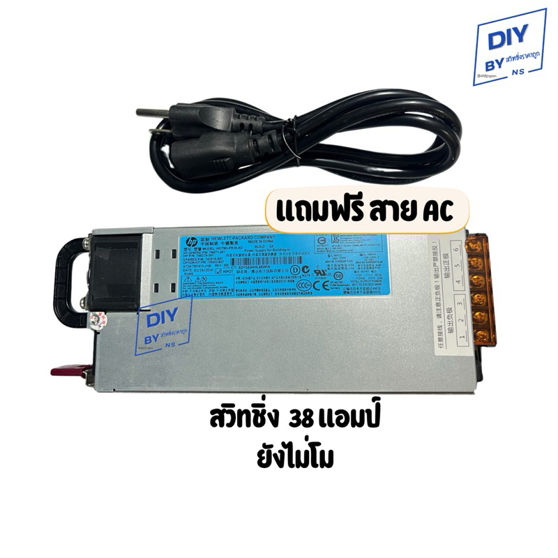 HP สวิทชิ่ง 12v 38แอมป์(แอมป์เดิม)พัดลมเงียบ สวิทชิ่ง12V