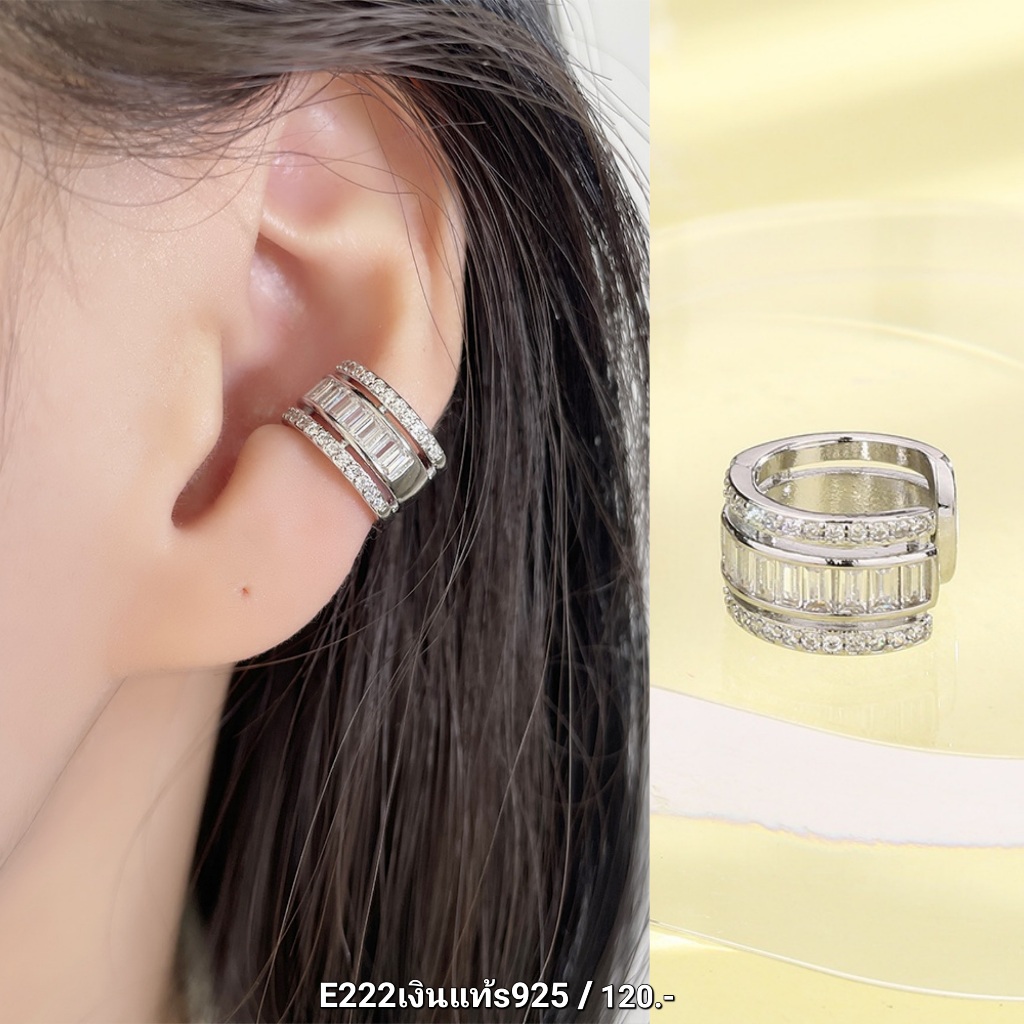 𝐄𝐚𝐫 𝐜𝐮𝐟𝐟 • เอียคัพเงินแท้ แถบเพชร • E222