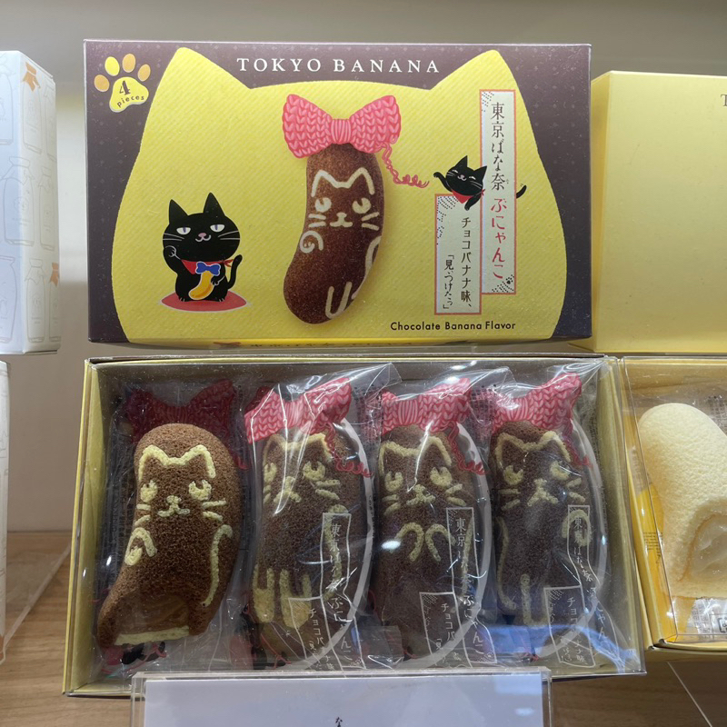 ‼️ร้านนี้ถูกที่สุด‼️หิ้วใหม่จากญี่ปุ่น TOKYO BANANA Original Flavor ขนมยอดฮิตจาก JAPAN เป็นของว่างแสนอร่อย ราคา ถูกที่สุด ดีลบีเคเค แกลเลอรีภาพที่ 8