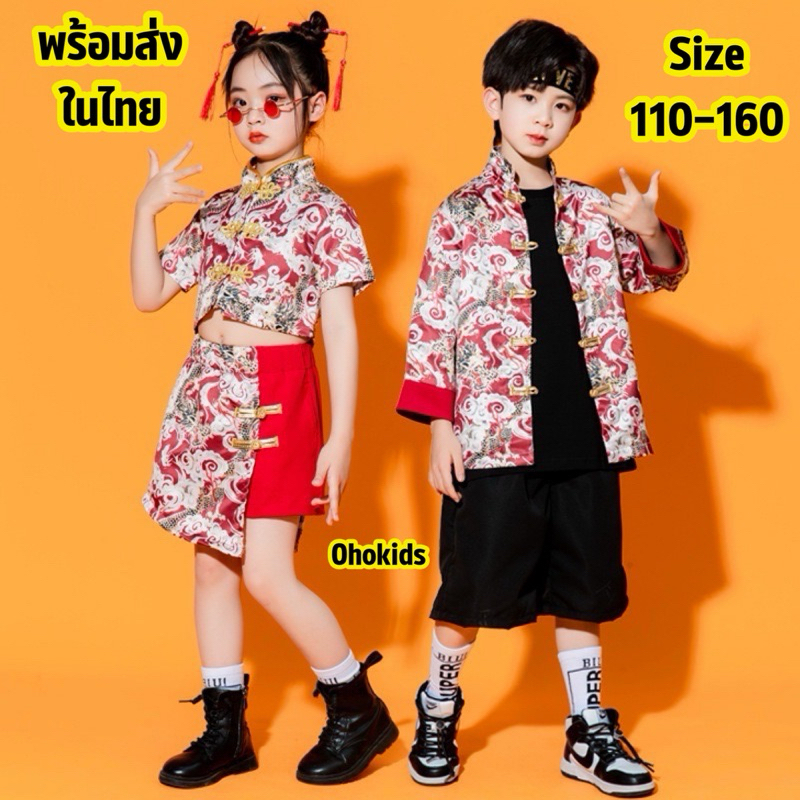 ชุดตรุษจีน พร้อมส่งในไทย ชาย-หญิง ชุดจีน ตรุษจีน กี่เพ้า ใส่งานตรุษจีน JENJEN