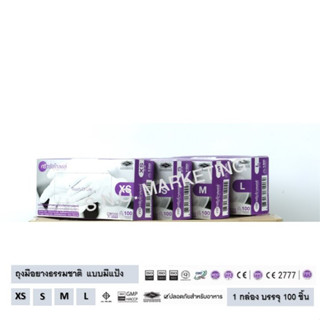 ถุงมือตรวจโรค ชนิดมีแป้ง (ศรีตรัง โกลฟส์) (กล่องสีม่วง)