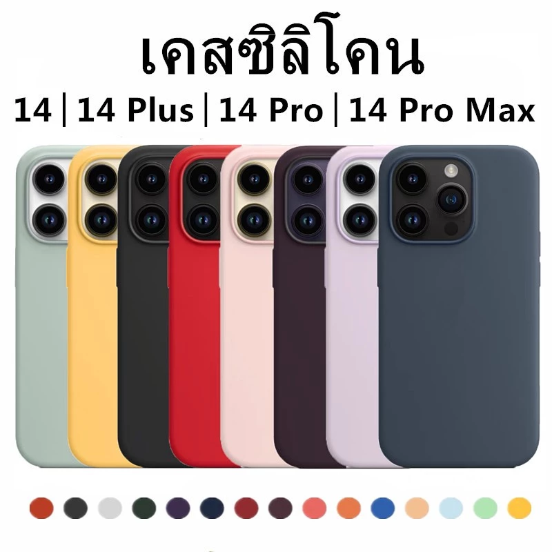C🇹🇭เคสโทรศัพท์ ใช้สำหรับ iP 14/14 Pro/14 Pro Max Phone PTU Case ลบรอยได้ เคสกำมะหยี่โลโก้ เคสซิลิโค นกำมะหยี่