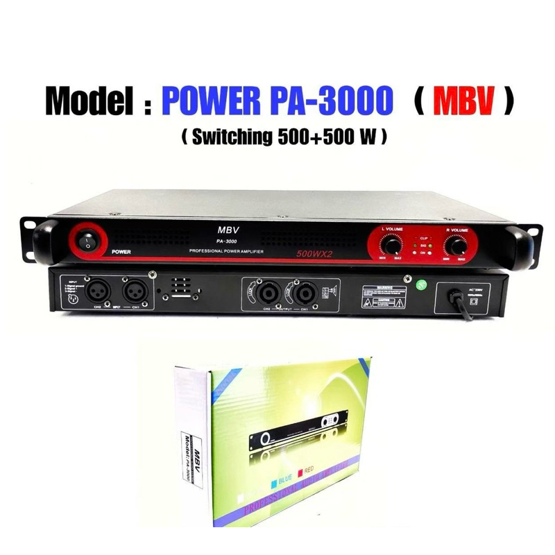 เพาเวอร์แอมป์ รุ่น PA-3000/4000/X100 Class D 500+500 วัตต์ MRS ขับดอก 15 นิ้ว ได้ 2 ข้าง ข้างละ 2 ดอ