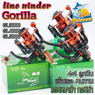 LINE WINDER GORILLA รอกหมาป่า กอลิล่า GL3000/GL4000/GL5000 ร…